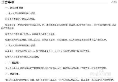 园林绿化工程设计及施工合同的撰写要点与范本